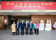 研发快讯：李氏大药厂&兆科广州与CA88举行项目洽谈会