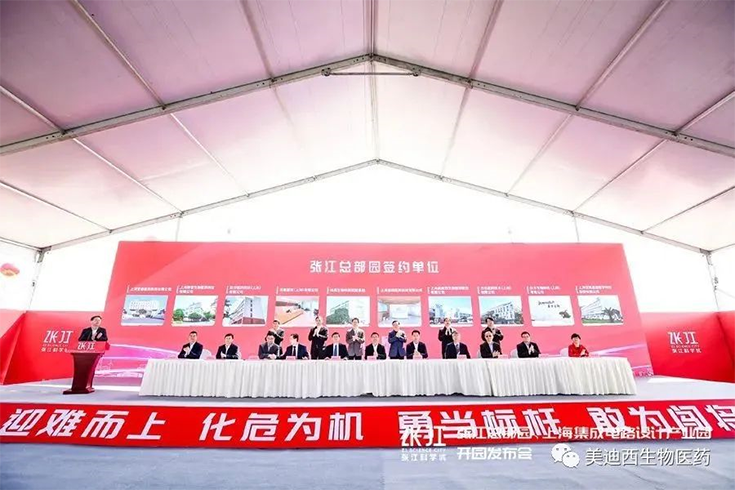 【美·记闻】CA88作为首批签约企业入驻张江总部园