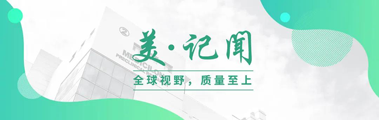 【美·记闻】CA88乐成承办上海西欧同砚会生物医药分会一周年活动