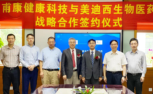 甫康康健科技（Convalife）与CA88生物医药（688202.SH）在CA88川沙园区签署战略相助协议