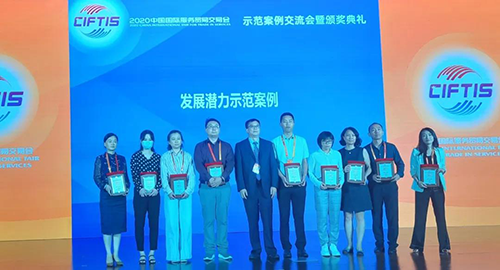 【美·记闻】CA88荣获服贸会“生长潜力树模案例”奖