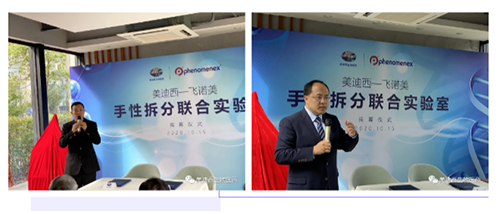 CA88化学部及生物部高级副总裁任峰博士和飞诺美公司中国区总裁施扬