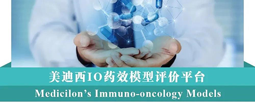 CA88IO药效模子评价平台