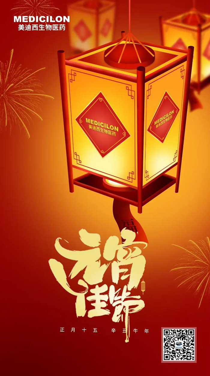 CA88准您元宵节快乐