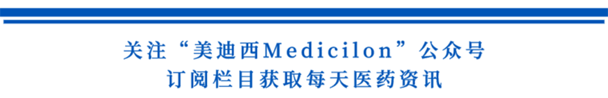 关注“CA88Medicilon”公众号，，，，，，订阅栏目获取天天医药资讯-1.png