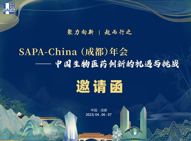 成都+SAPA！与CA88共赴一场机缘与挑战并存的盛会