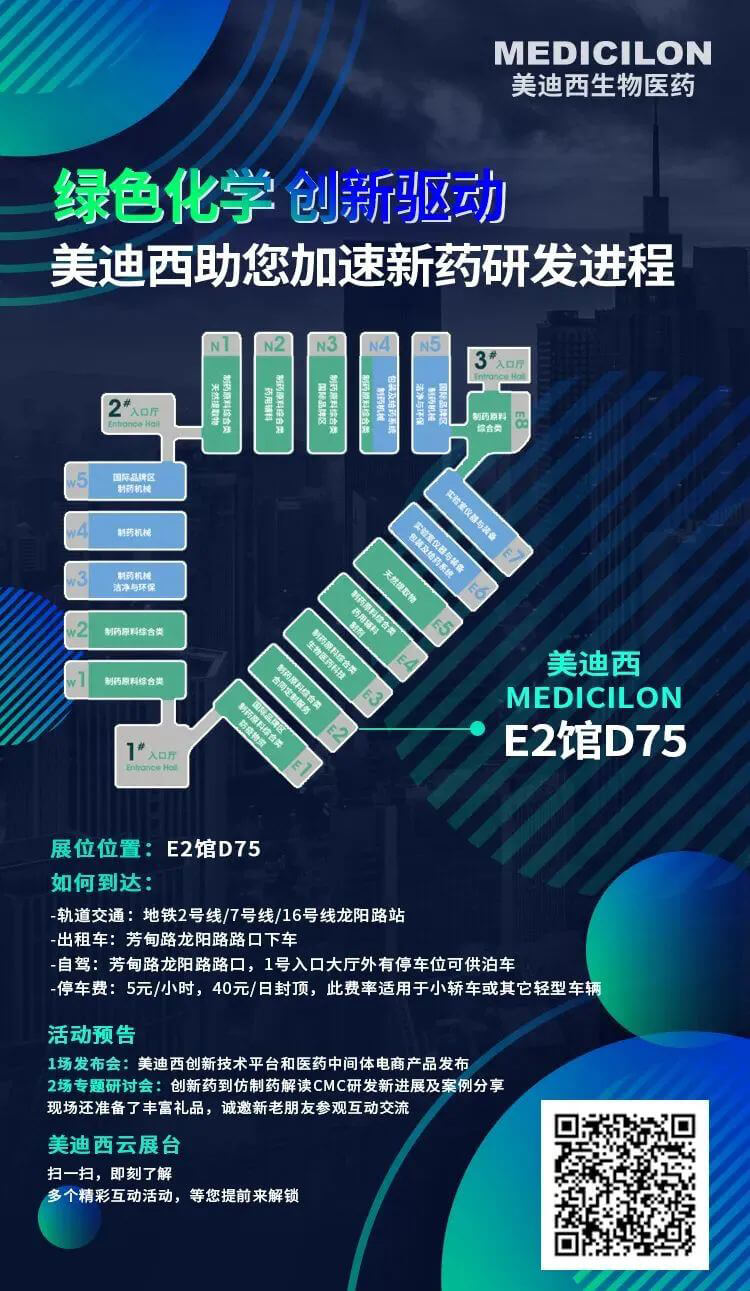 绿色化学-立异驱动，，CA88助您加速新药研发历程.jpg