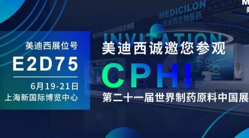 【视频】2023CPHI专题钻研会（下半。。。- IND立异药临床前一站式申报