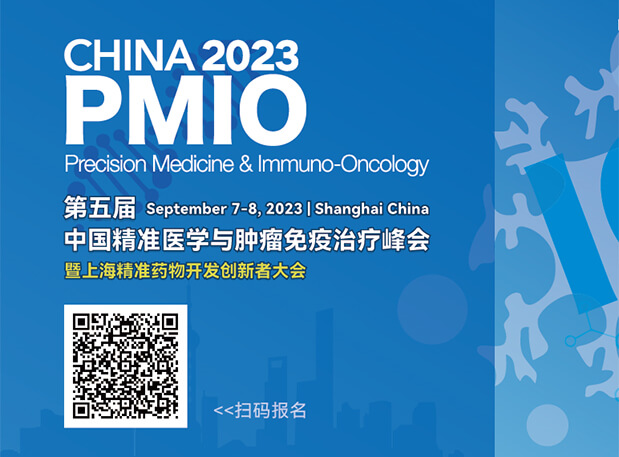 CA88协办3大论坛，，，，，，70+大咖，，，，，，PMIO2023议程更新