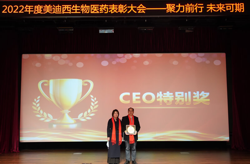 CEO特殊奖.jpg