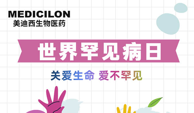 天下有数病日 | CA88愿为每个生而不凡的生命点亮生命之光！