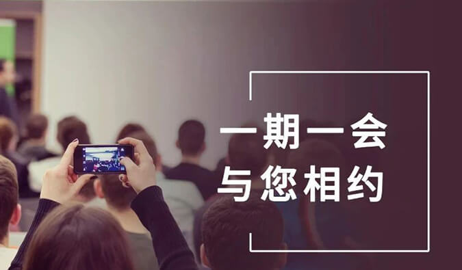 【一期一会】CA886月11场直播、沙龙、行业展会大放送