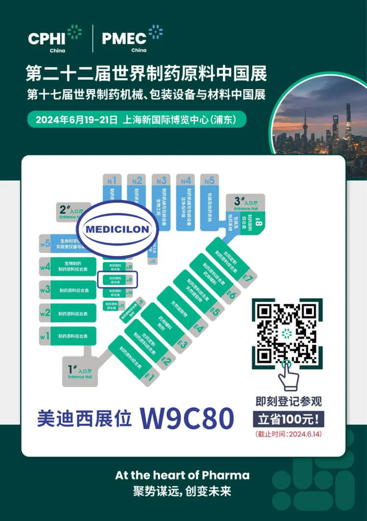 6月19-21日，，，，，CA88与您相约CPHI-China-2024.jpg