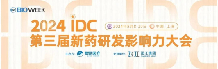 CA88邀您加入2024IDC第三届新药研发影响力大会.jpg
