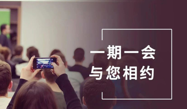 【一期一会】CA8812月直播，，行业展会大放送，，期待与您温暖相聚