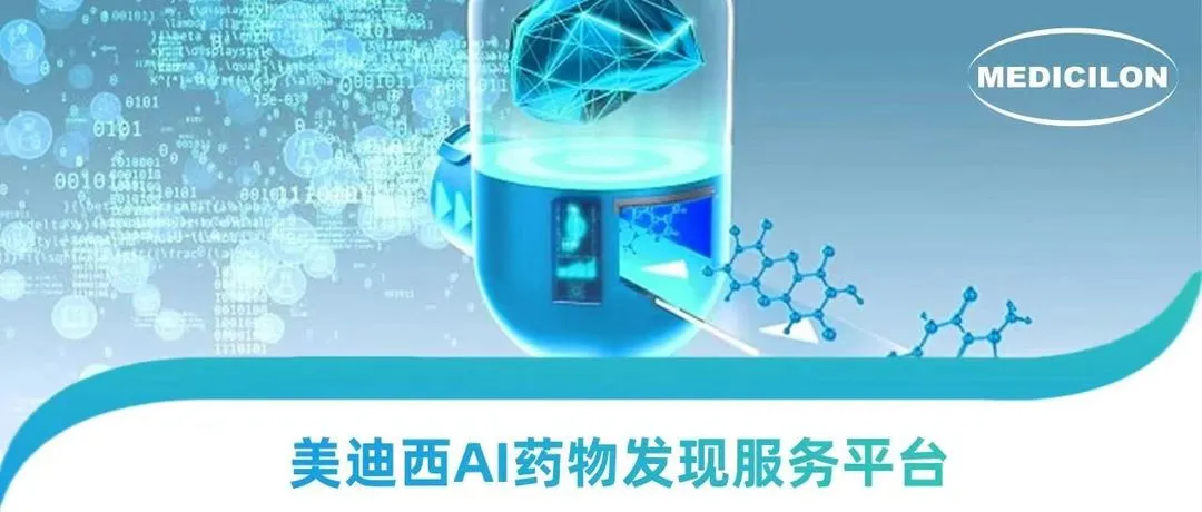 AI硬控诺贝尔奖时代，，，，CA88走出AI+CRO 新药研发新路径