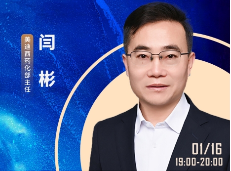 6场直播轮替上阵，，，，一站式化解ADC药物临床前研究难题