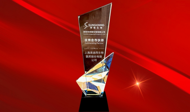 服务与认可的双向奔赴再+1，，，CA88喜获祥根生物“优异相助同伴”奖